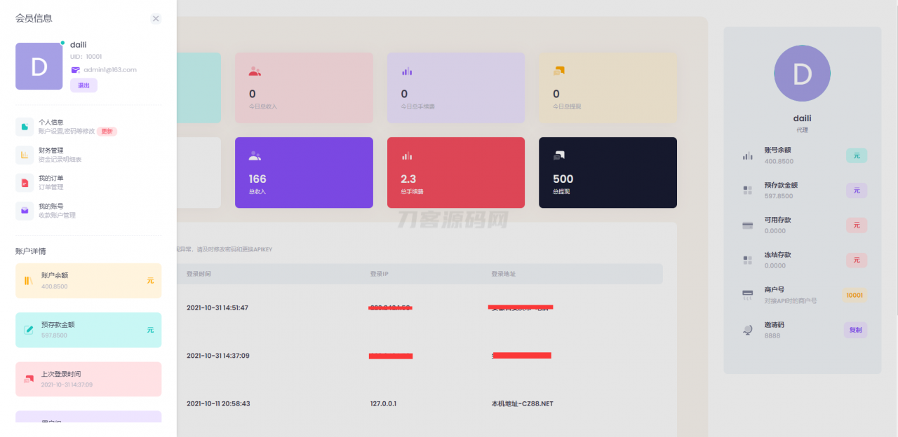 聚合支付系统/官方个人免签系统/三方支付系统稳定安全高并发 附教程-夜猫资源俱乐部