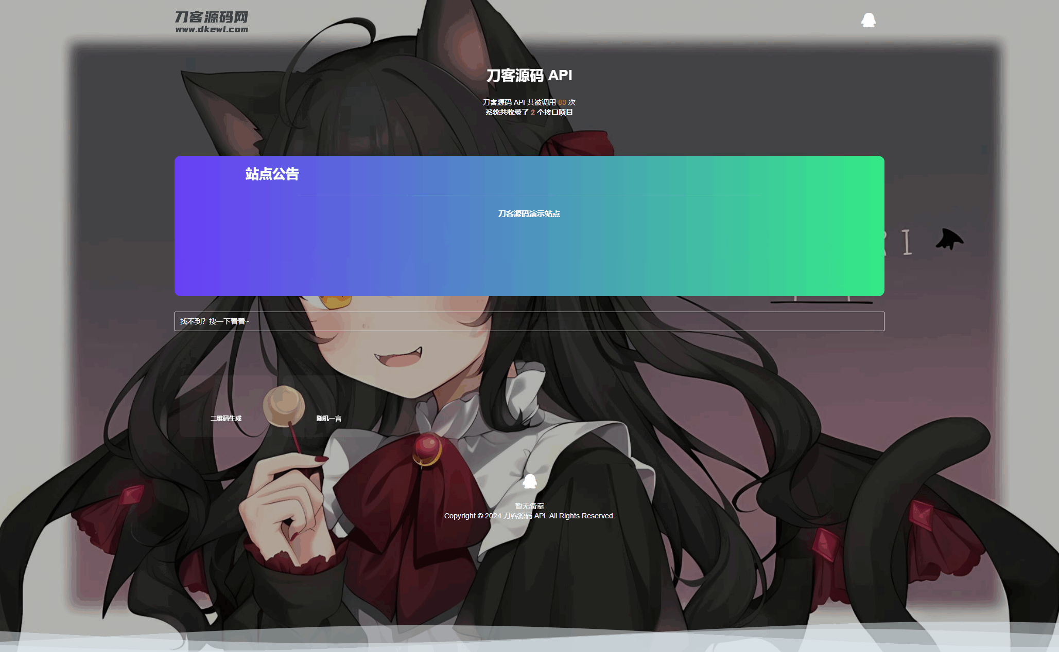 全新Storm Core API管理系统源码 免授权版-夜猫资源俱乐部