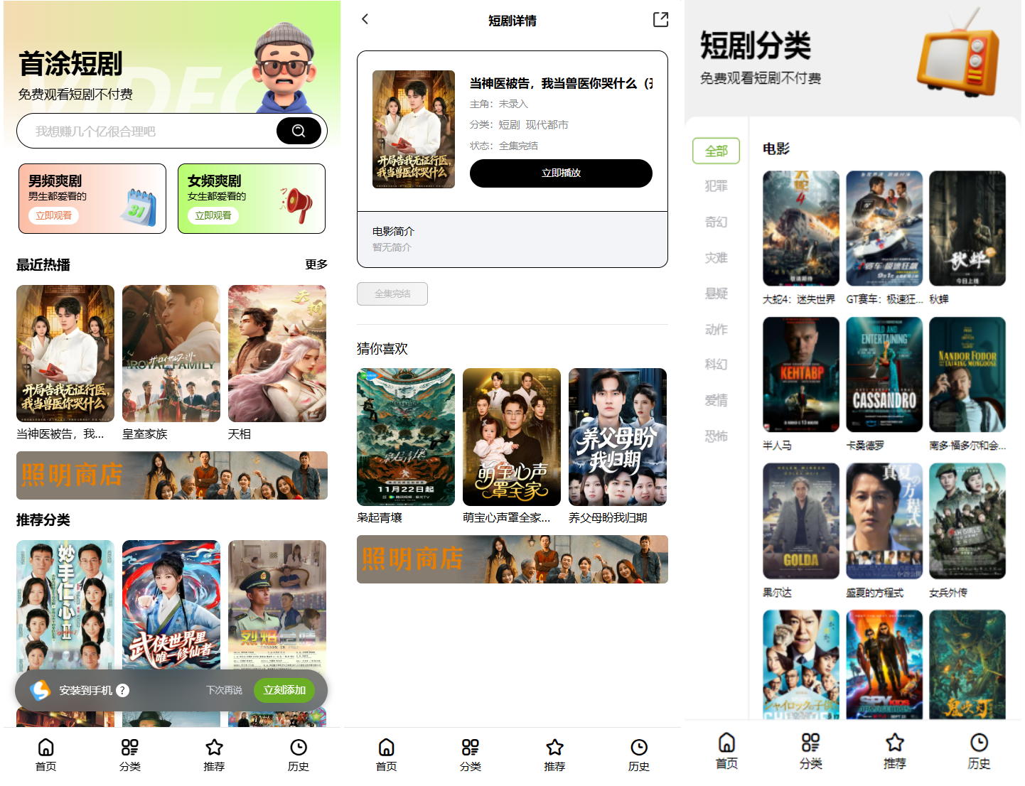 首涂第三十五套苹果CMSv10最新热门短剧模板-夜猫资源俱乐部