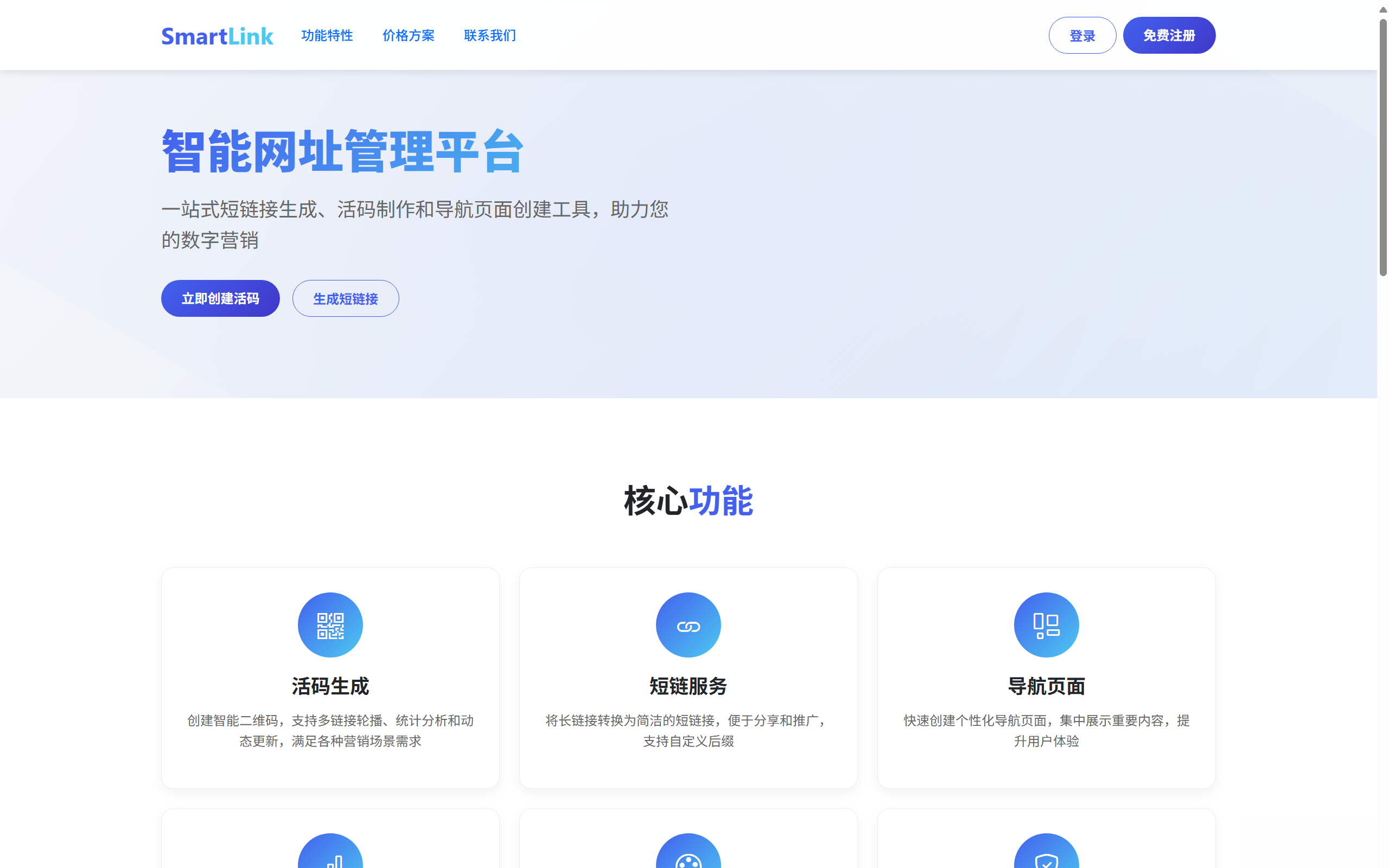 域网址-智能网址管理系统v6.0防红活码导航 域网址-智能网址管理系统v6.0防红活码导航-夜猫资源俱乐部