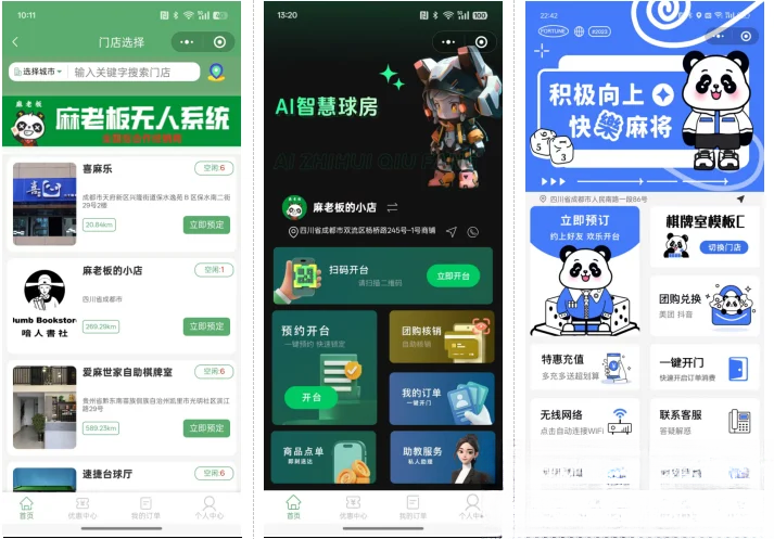 无人棋牌 无人自助系统微信小程序源码JAVA服务端开源版-夜猫资源俱乐部