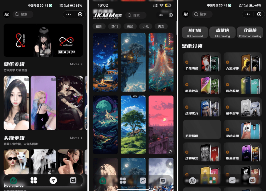 最新壁纸头像小程序系统源码 制作头像的软件 头像壁纸软件 带流量主-夜猫资源俱乐部
