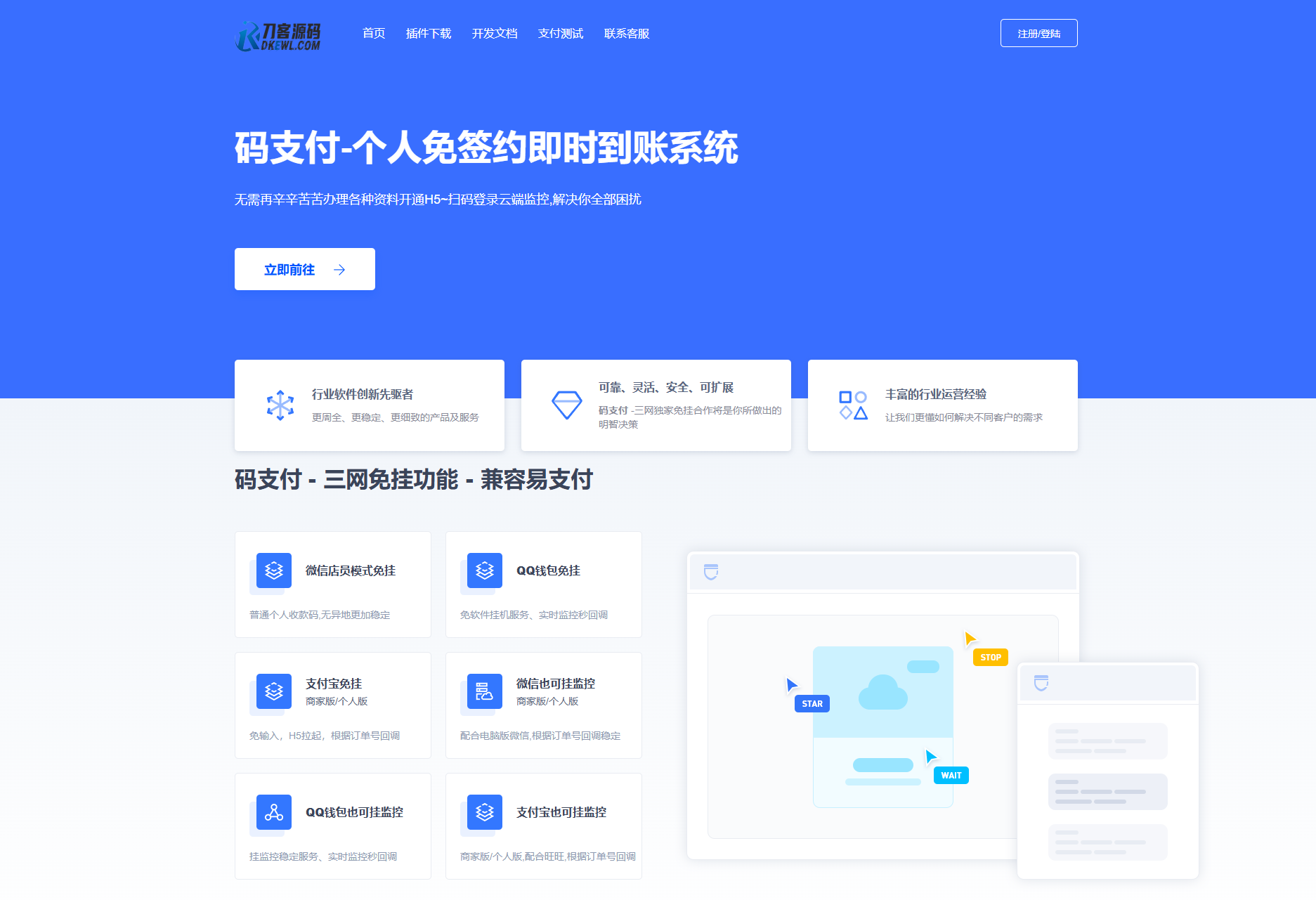 最新码支付个人免签支付系统源码 三网免挂版本 兼容易支付-夜猫资源俱乐部