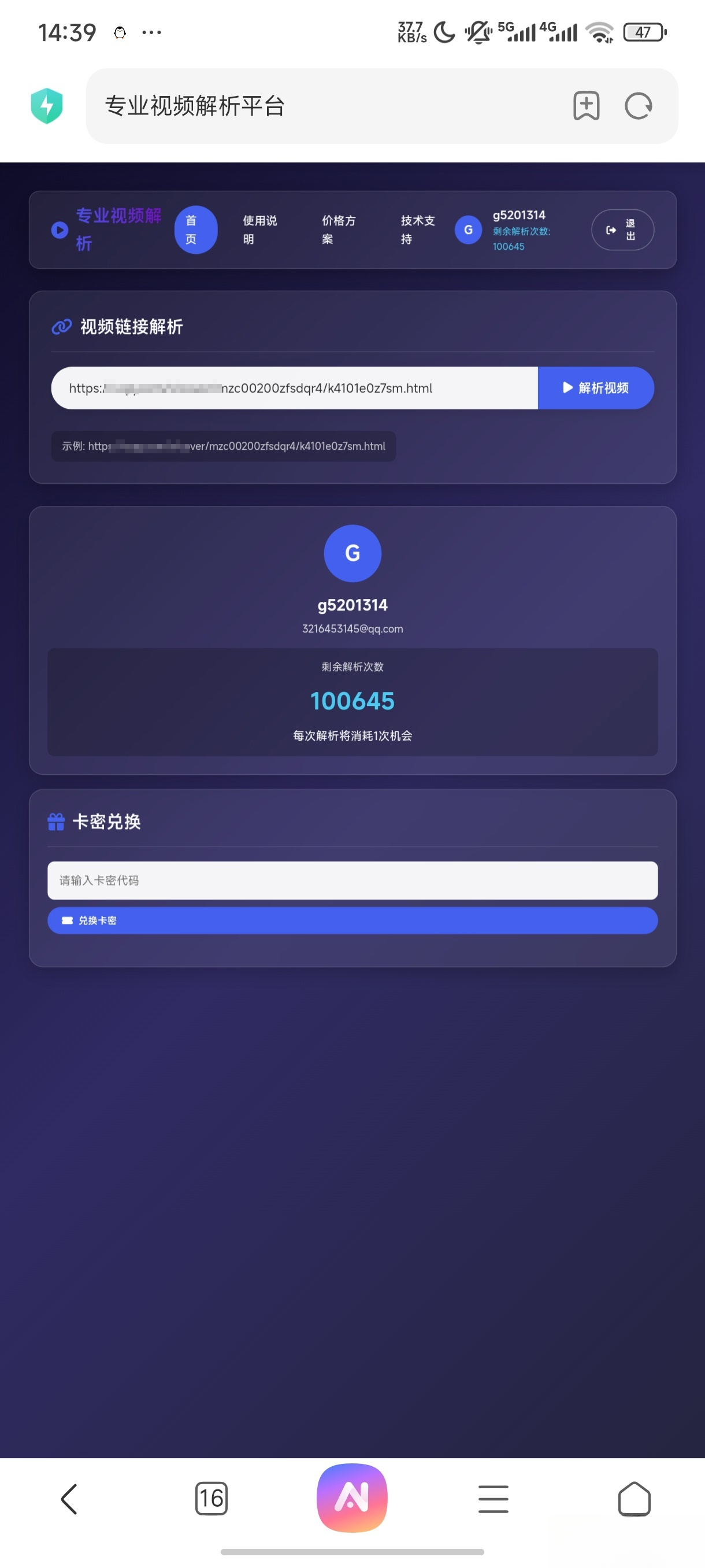 php视频解析网页-夜猫资源俱乐部