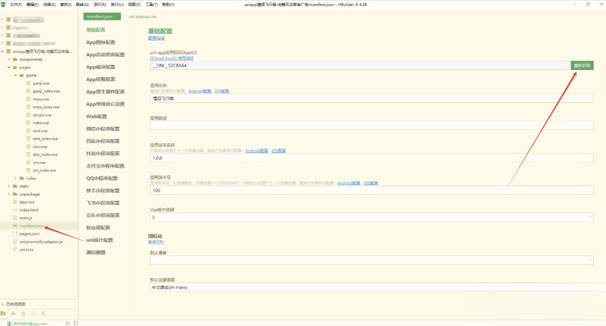 图片[2]-情侣飞行棋游戏h5源码带uniapp-夜猫资源俱乐部