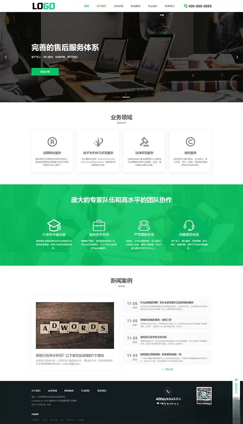 PbootCMS内核(PC+WAP)商标注册查询网站模板 专利申请网站源码-夜猫资源俱乐部
