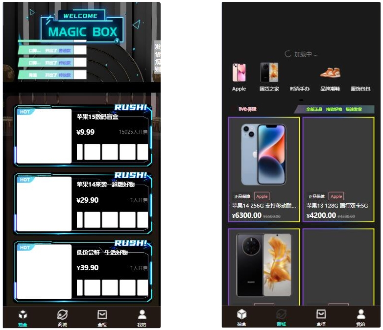 暗黑盲盒微信小程序源码 暗网盲盒商城开发 公众号二开版源码-夜猫资源俱乐部