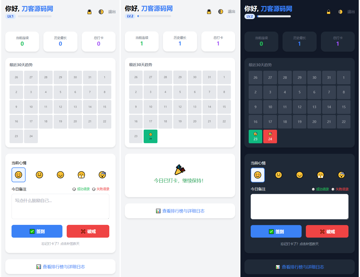 戒了么4.0 戒色签到打卡源码-夜猫资源俱乐部