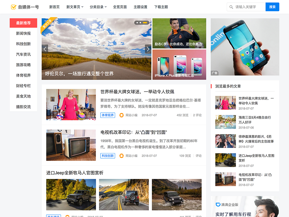 主题巴巴主题源码 合辑打包下载+主题巴巴SEO插件 | WordPress主题模版-夜猫资源俱乐部