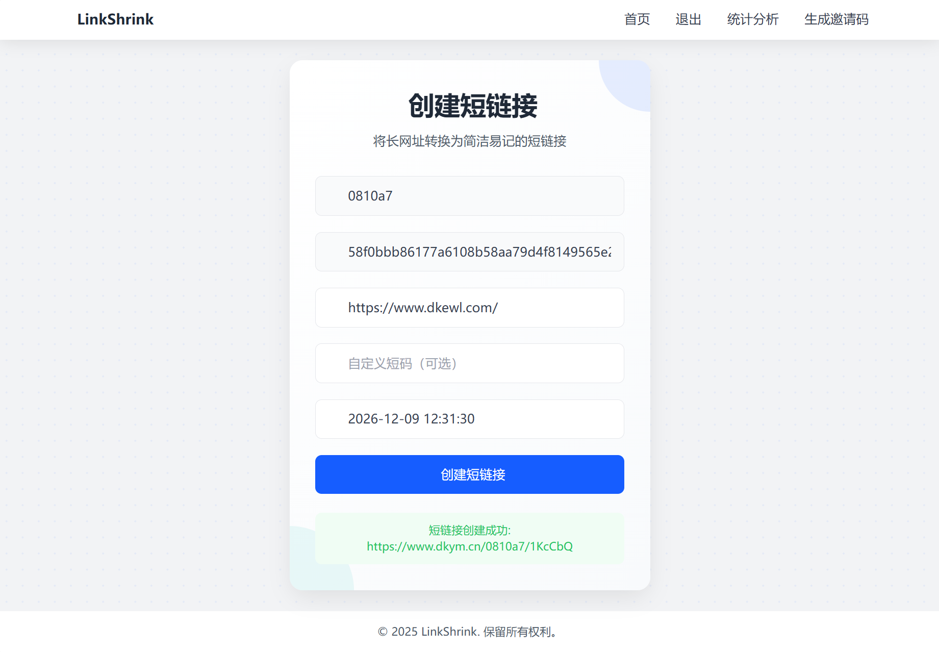 最新短网址系统源码 分用户链接-夜猫资源俱乐部