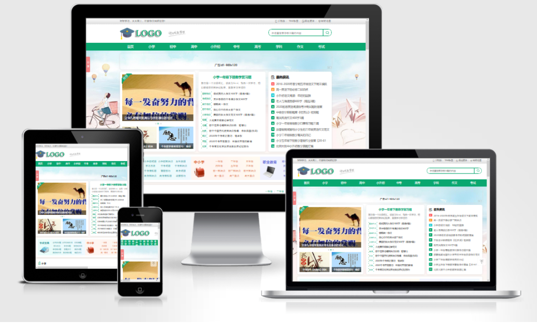 帝国CMS作文网题目文学文章 PHP网站源码wap+pc自适应响应式模板-夜猫资源俱乐部