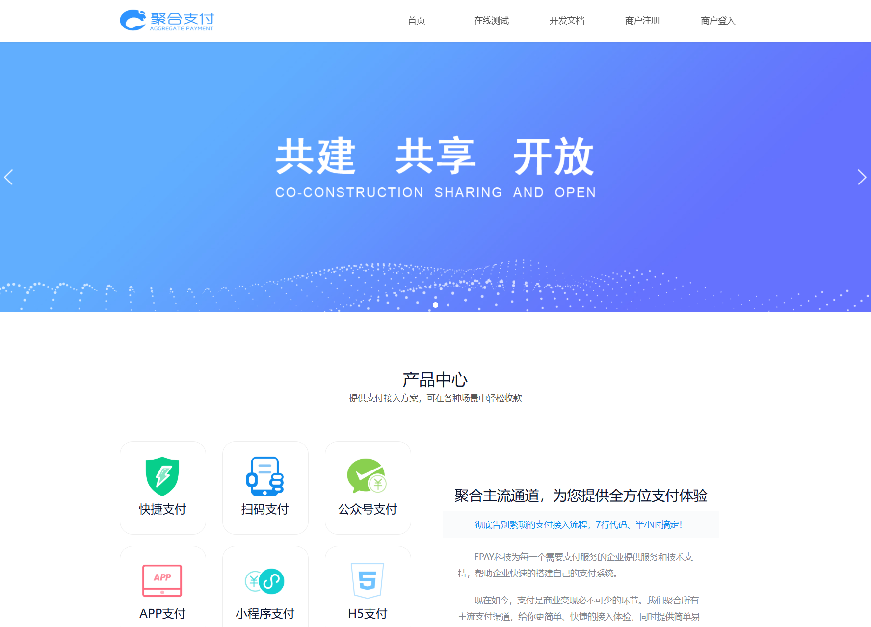 免费开源的聚合支付系统源码/易支付系统 /三方支付系统-夜猫资源俱乐部