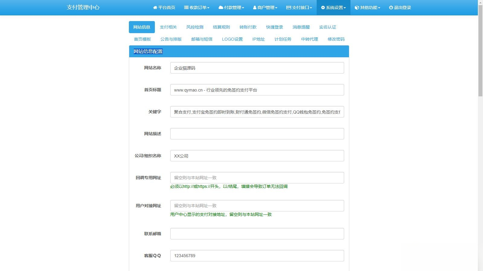 2025彩虹易支付官方正版无删减完整版源码-夜猫资源俱乐部