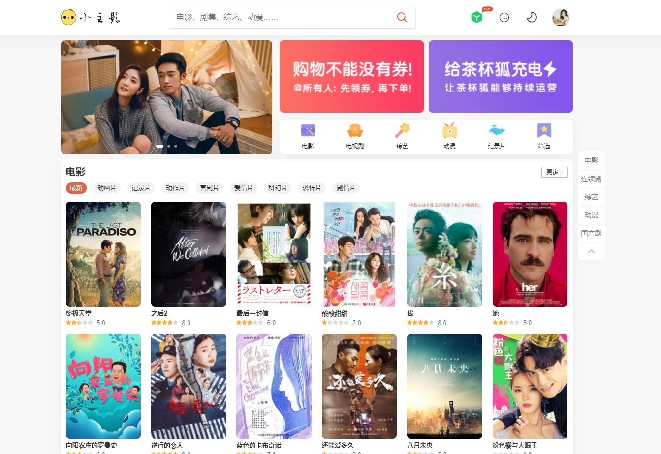 苹果cmsV10仿茶杯狐双色自适应主题模板源码-夜猫资源俱乐部