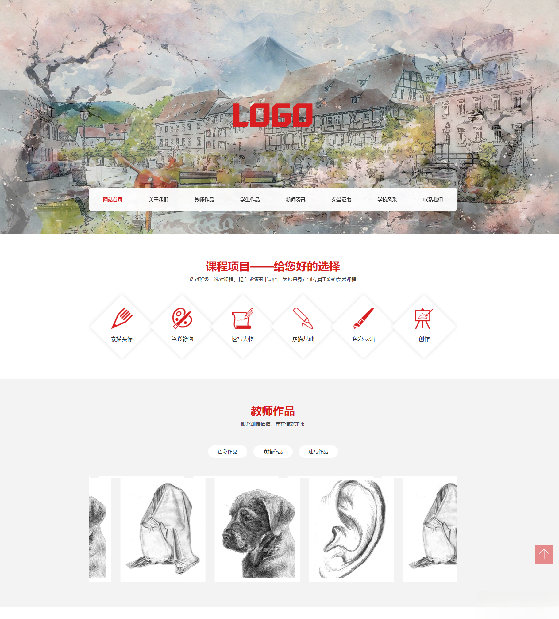 (自适应手机端)美术培训机构网站模板 画室画廊网站源码下载-夜猫资源俱乐部