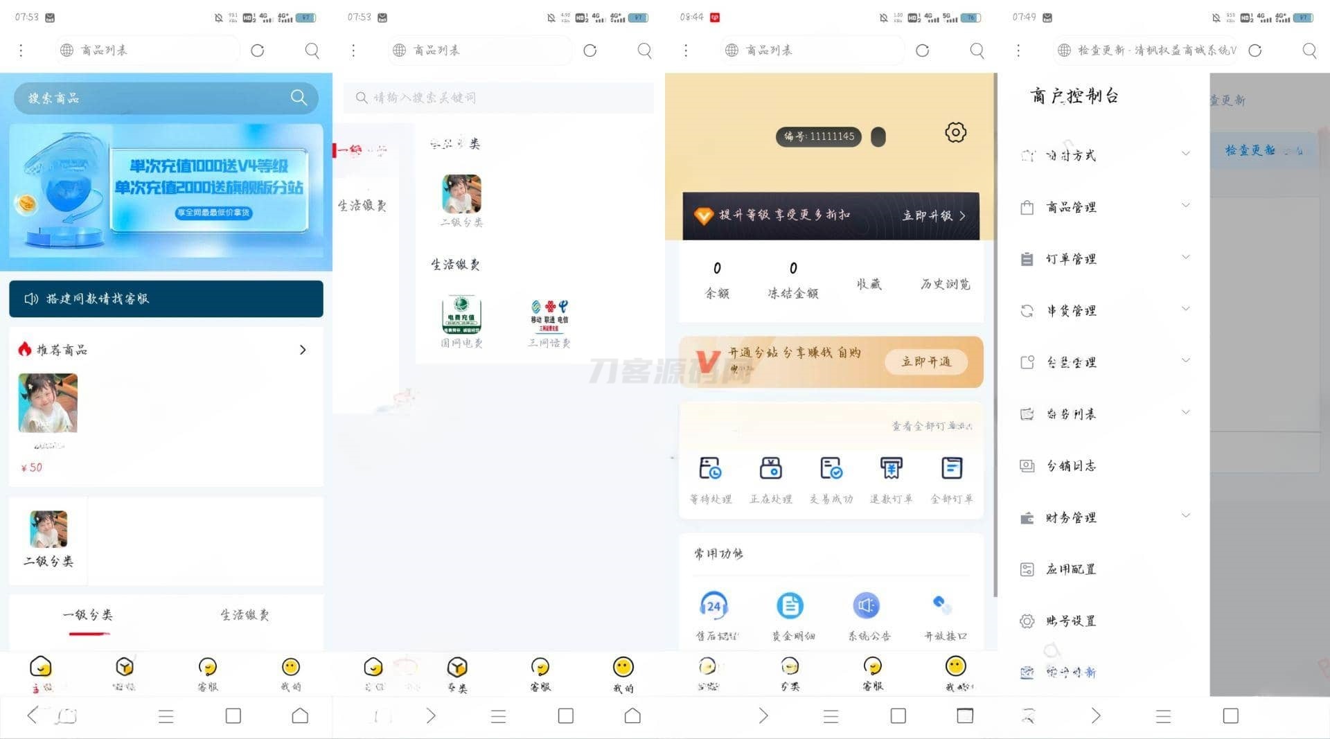权益商城系统源码 现支持多种支付方式-夜猫资源俱乐部