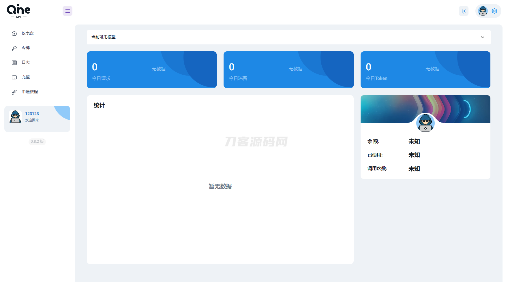 2024 AI中转计费平台系统源码-夜猫资源俱乐部