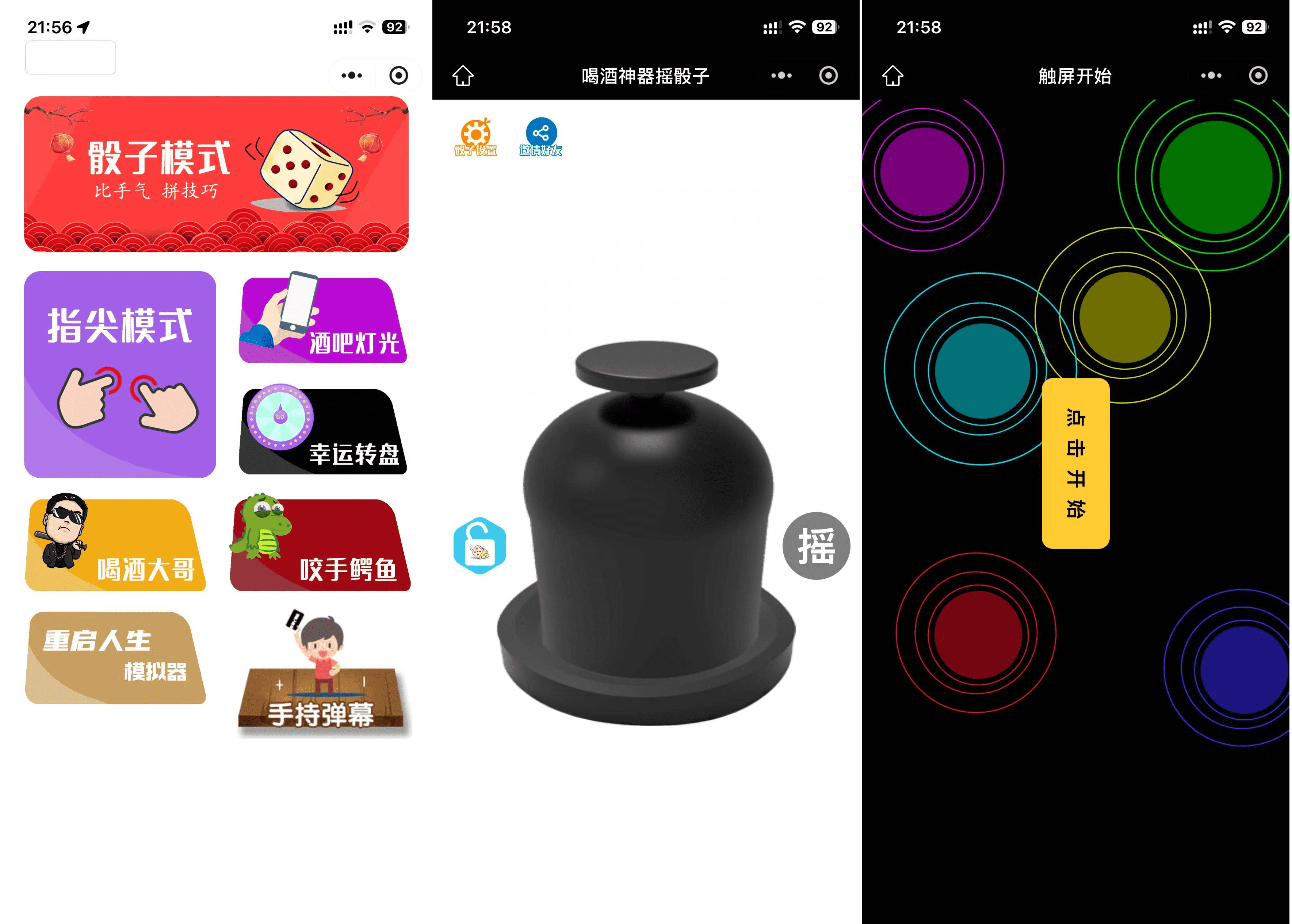 最新修复版 娱乐喝酒小程序源码-夜猫资源俱乐部