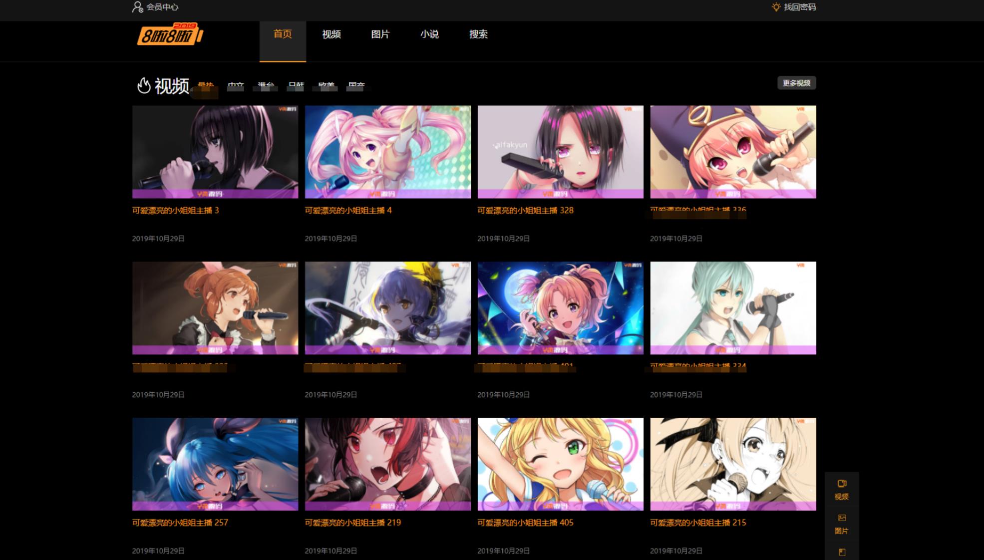 X4独角兽视频网站新版源码视频网站系统源码-夜猫资源俱乐部