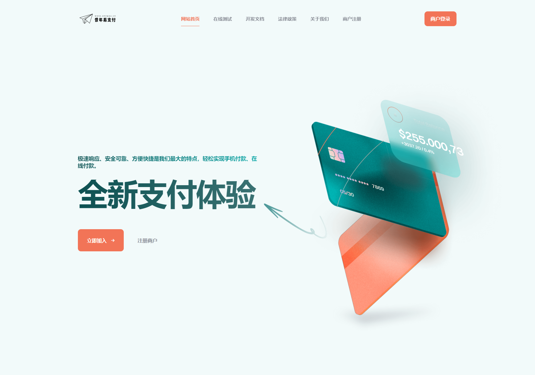 彩虹易支付新款首页模板源码-夜猫资源俱乐部