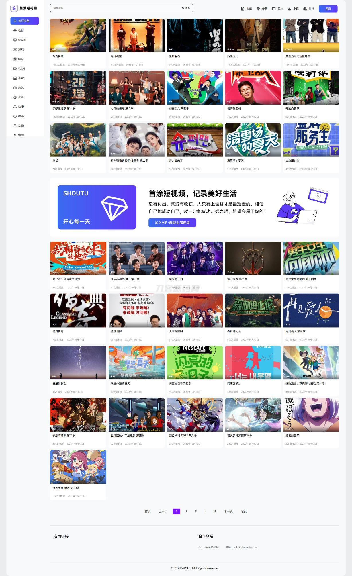首途第三十三套清新简约卡片风格蓝紫渐变色短视频模板 | 苹果CMSV10主题-夜猫资源俱乐部