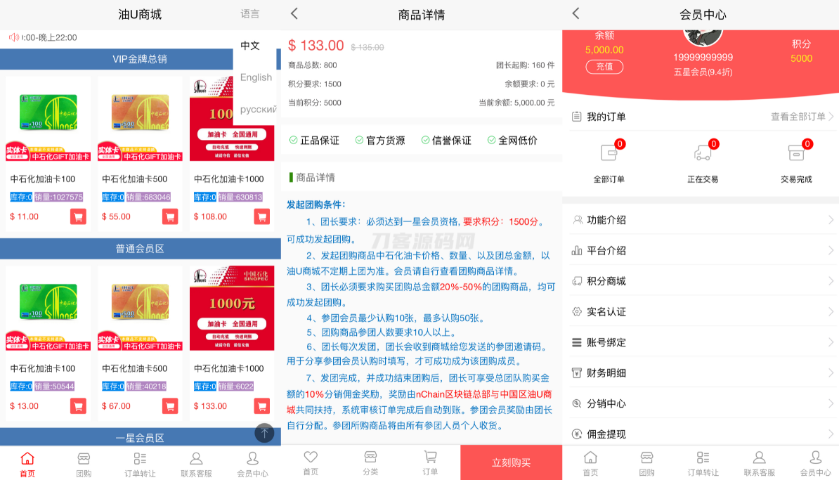 最新版油卡换U+团购+交易区运营级发卡源码-夜猫资源俱乐部