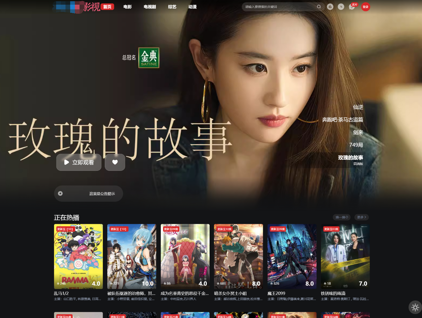 首涂第三十八套_仿爱电影模板 | 苹果CMS模板-夜猫资源俱乐部