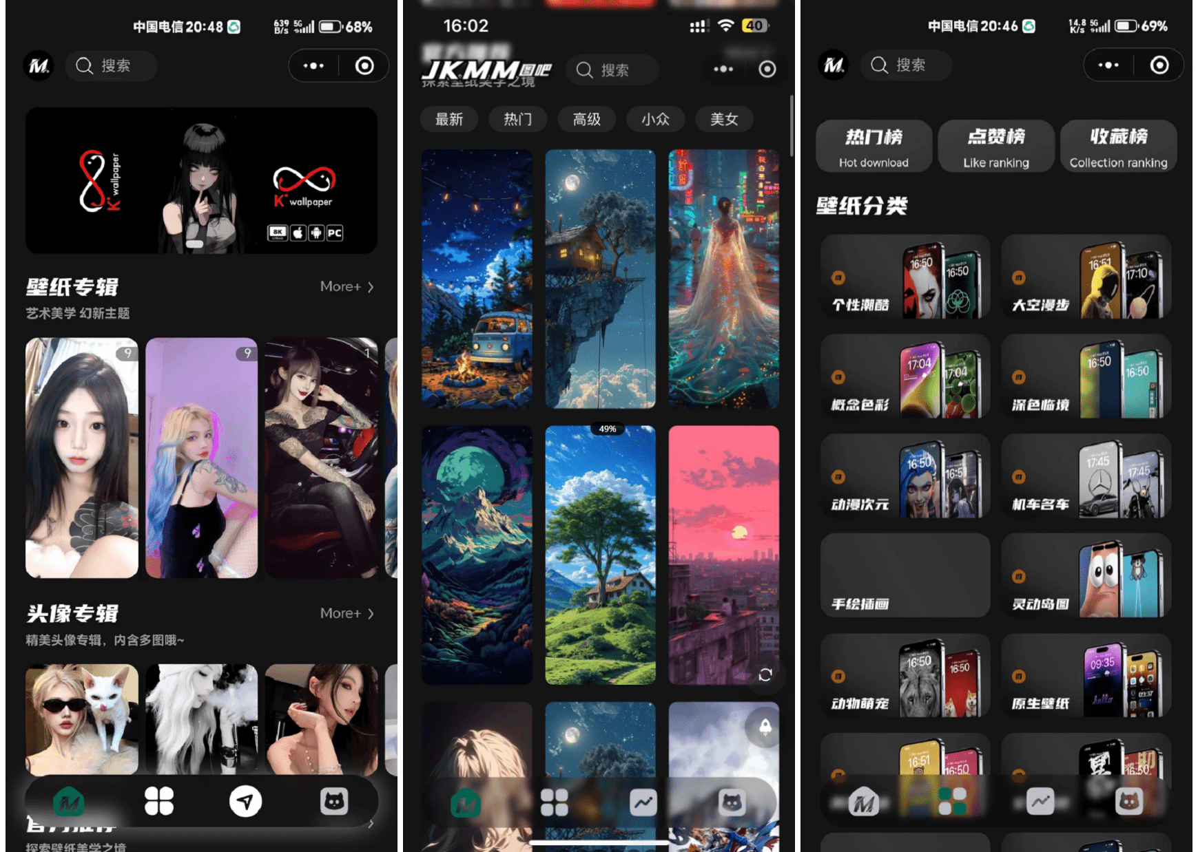 最新壁纸头像小程序系统源码 带流量主-夜猫资源俱乐部