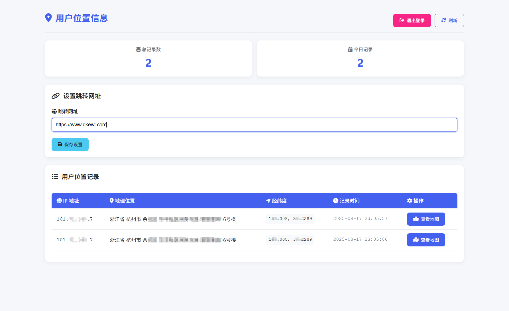 全新IP定位系统源码 全开源 轻量化-夜猫资源俱乐部