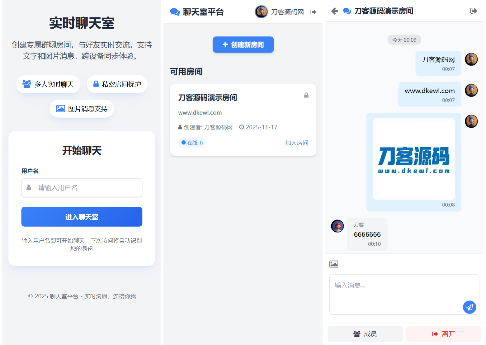 最新PHP在线聊天室系统源码 支持群聊/房间锁 自适应双端-夜猫资源俱乐部