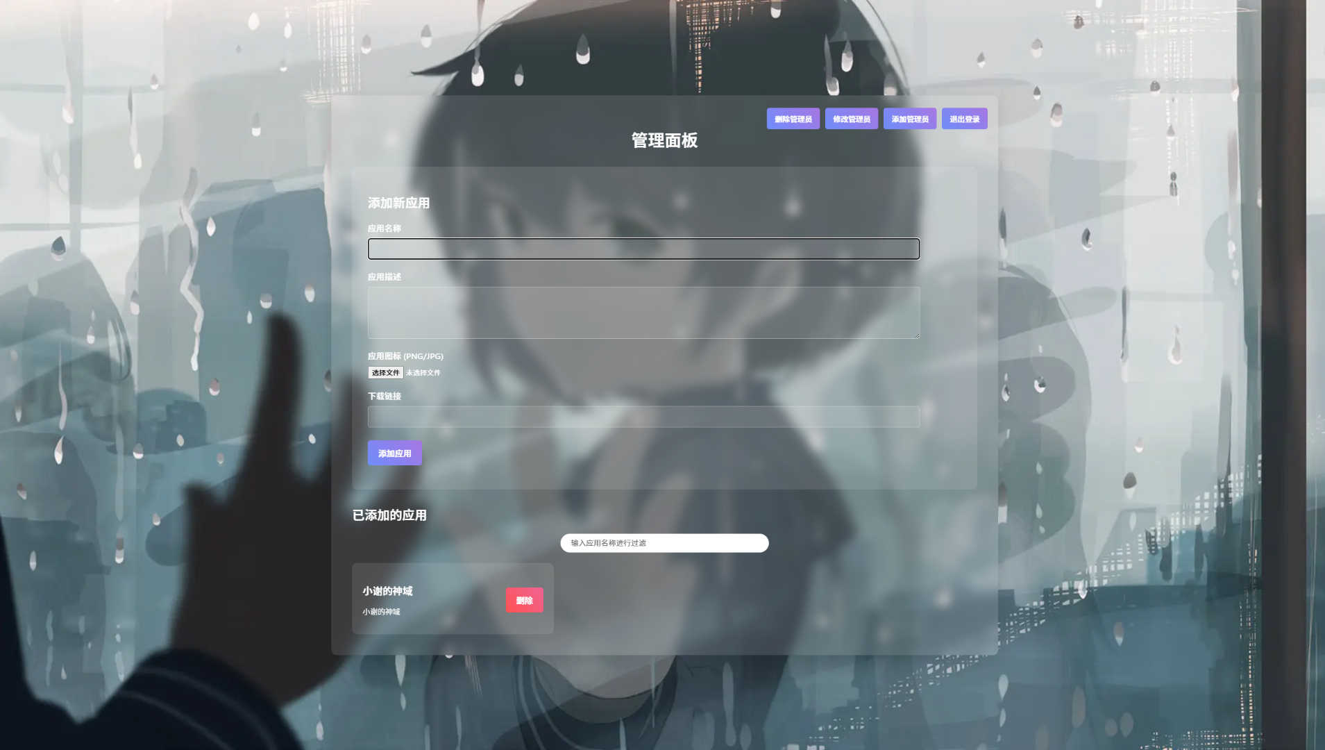 资源库系统源码 | 可自定义下载网址 带后台-夜猫资源俱乐部