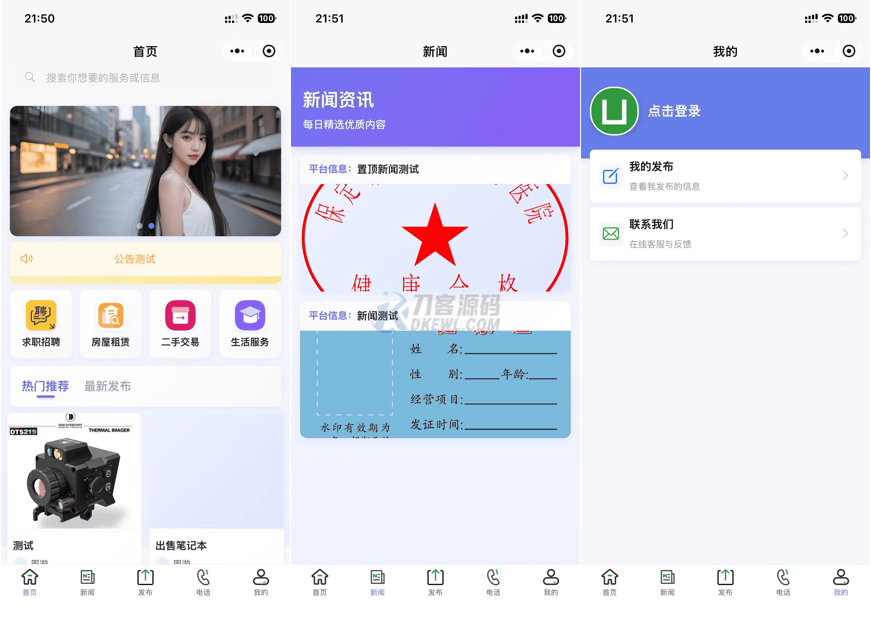 最新SiYU同城小程序系统源码 全开源 附教程-夜猫资源俱乐部