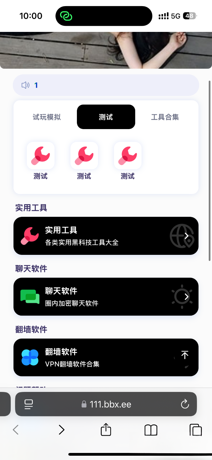 导航下载页自适应源码-带后台-附带搭建教程-夜猫资源俱乐部