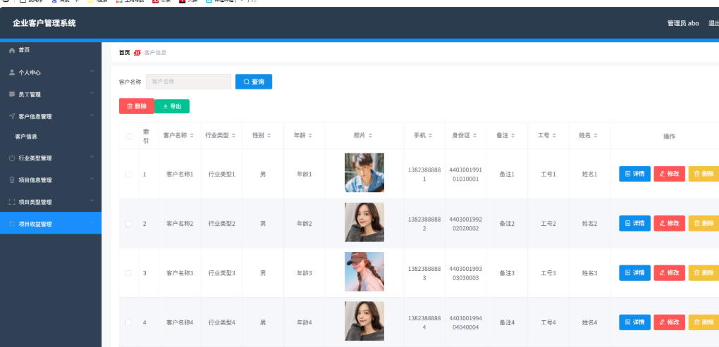 企业客户管理系统 CRM系统 客户信息管理系统 springboot+vue Java版-夜猫资源俱乐部