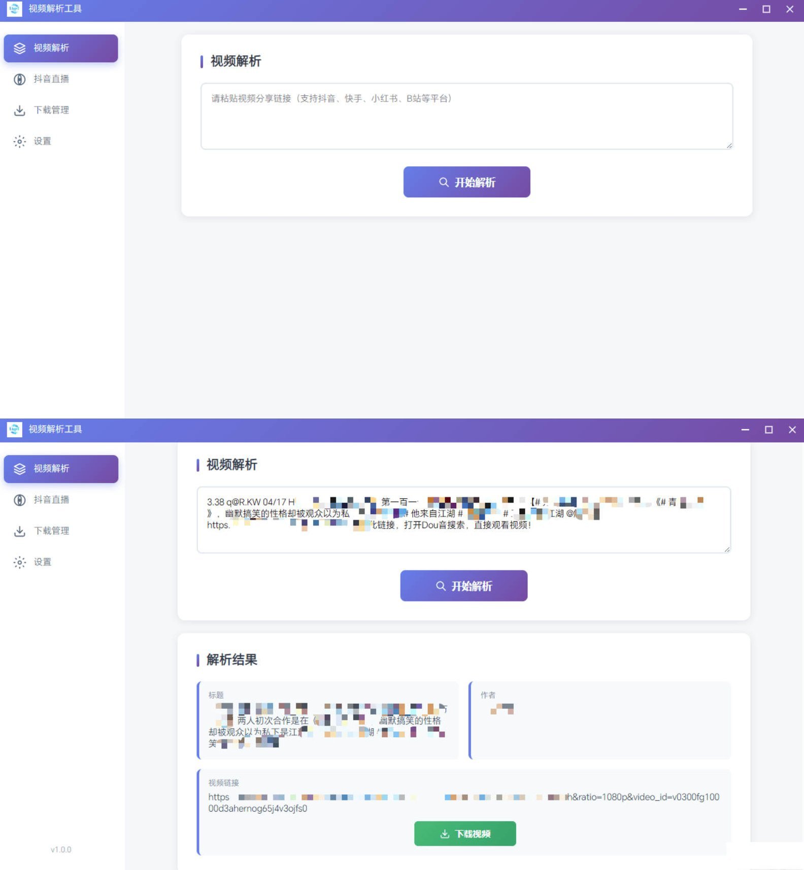 多平台短视频解析水印 v3.0 程序源码+视频解析工具-夜猫资源俱乐部