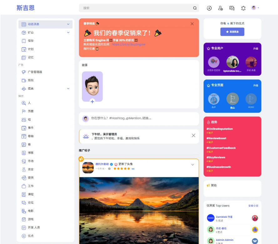 多语言海外社交平台 国外交友软件PHP源码Sngine 支持短视频和博客订阅-夜猫资源俱乐部
