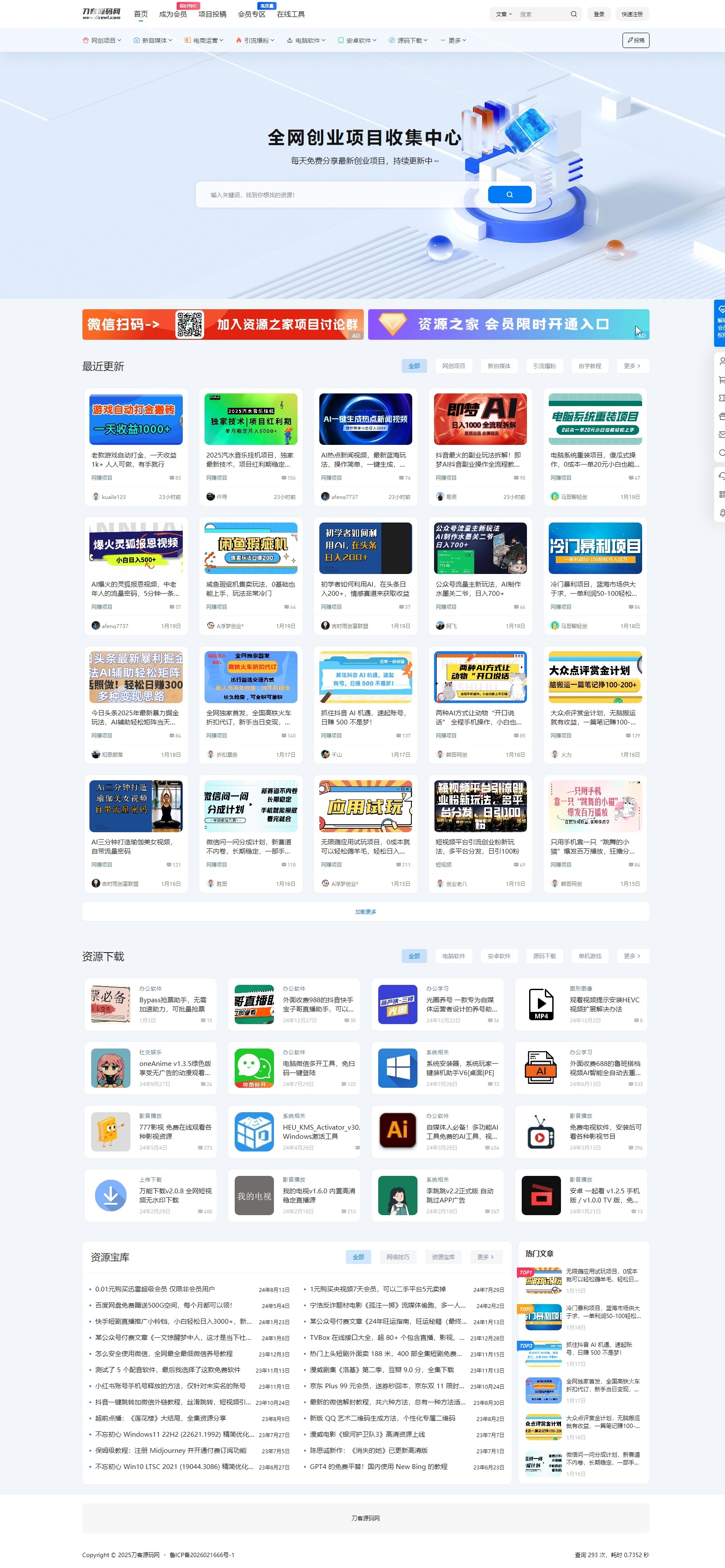 最新资源站7B2-WP主题源码 - WordPress主题 附教程-夜猫资源俱乐部