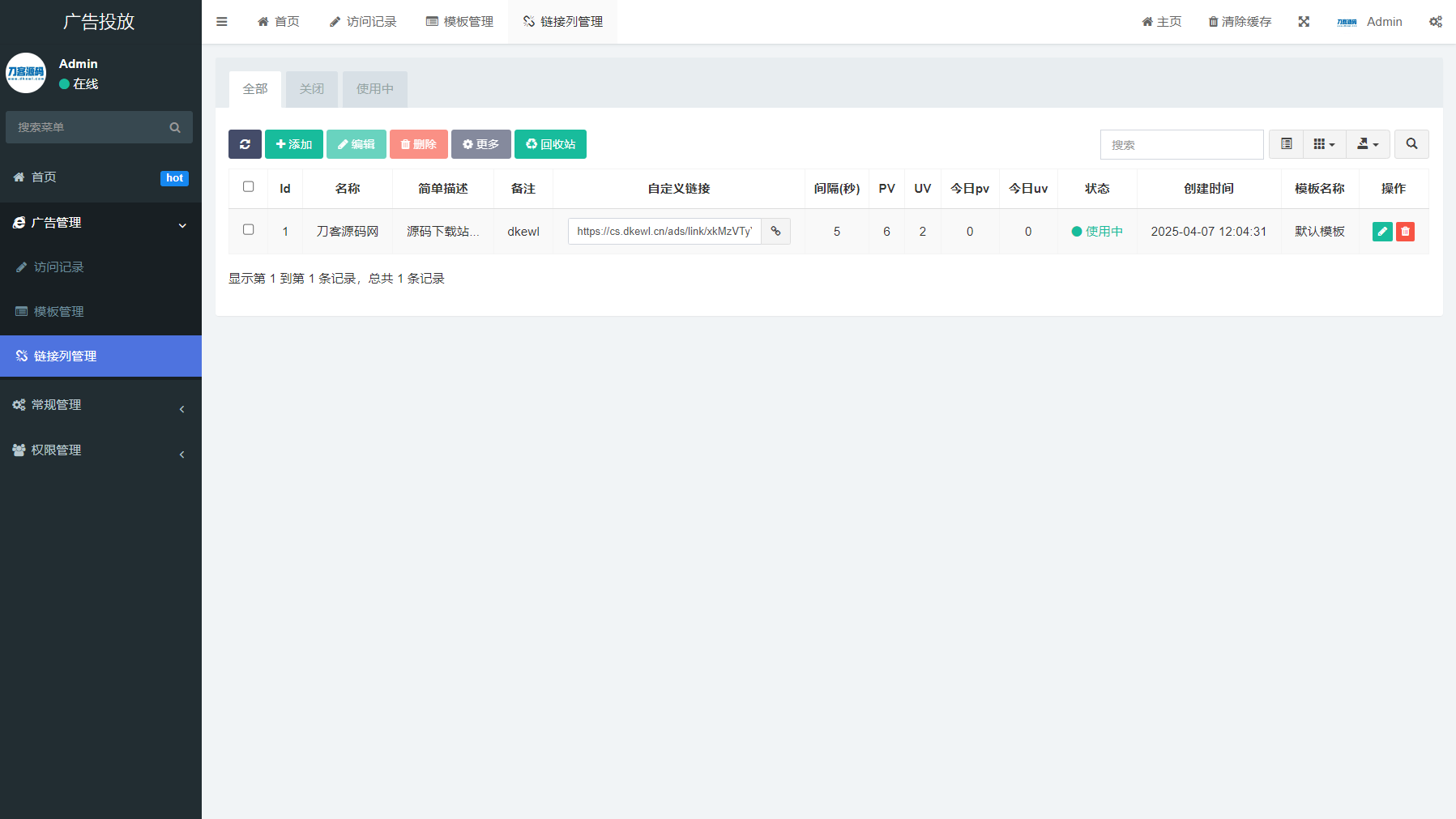 PHP开源广告投放系统网站源码-夜猫资源俱乐部