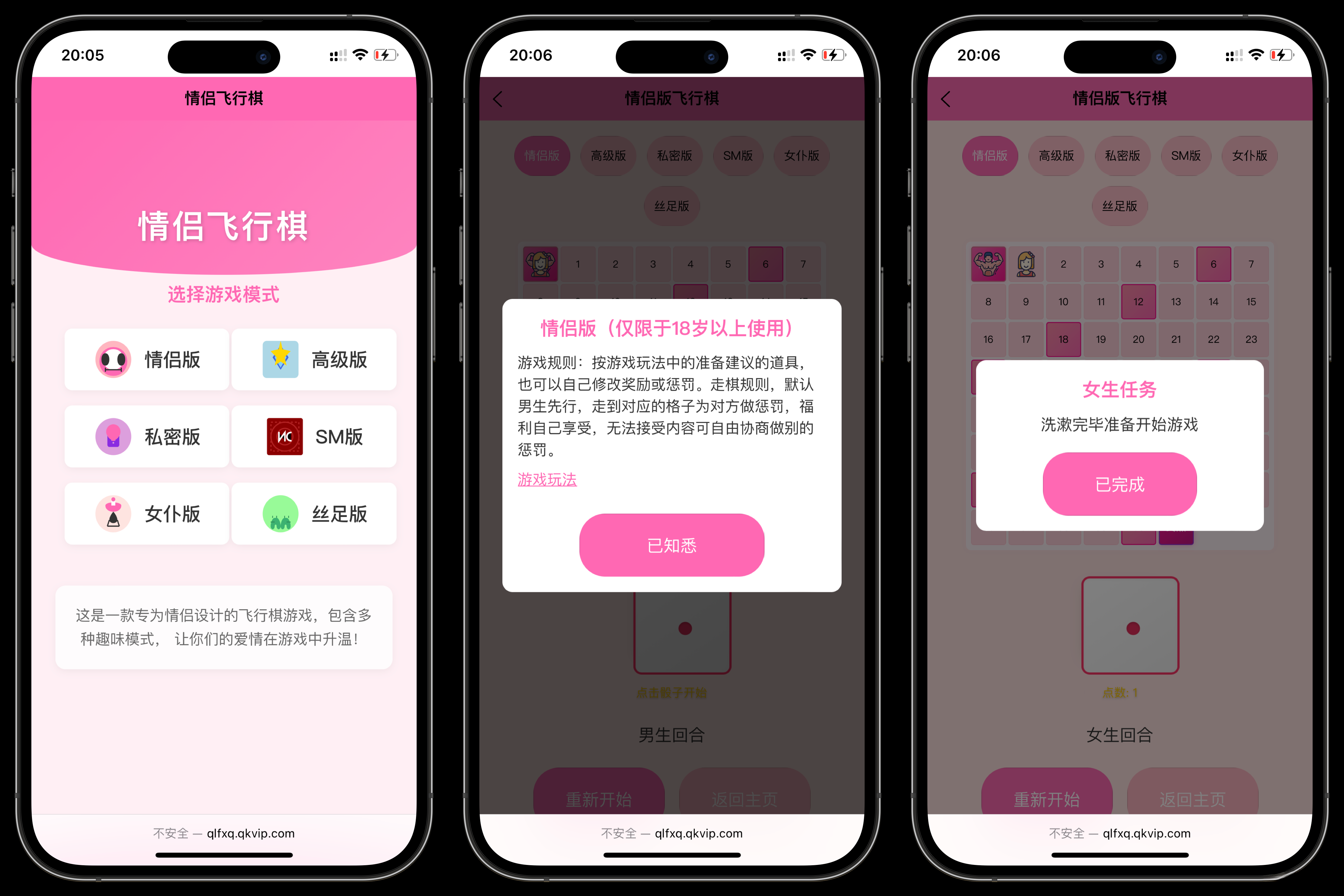情侣飞行棋游戏h5源码带uniapp-夜猫资源俱乐部