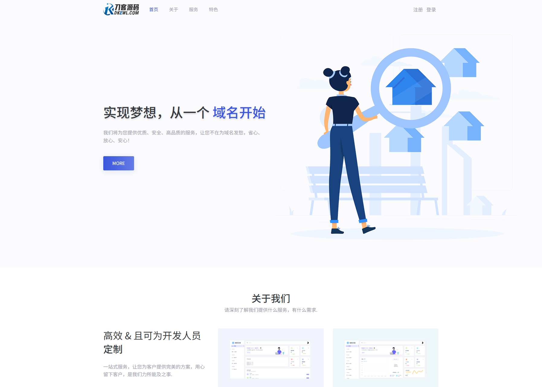 全新二级域名分发系统网站源码_终极最强版-夜猫资源俱乐部
