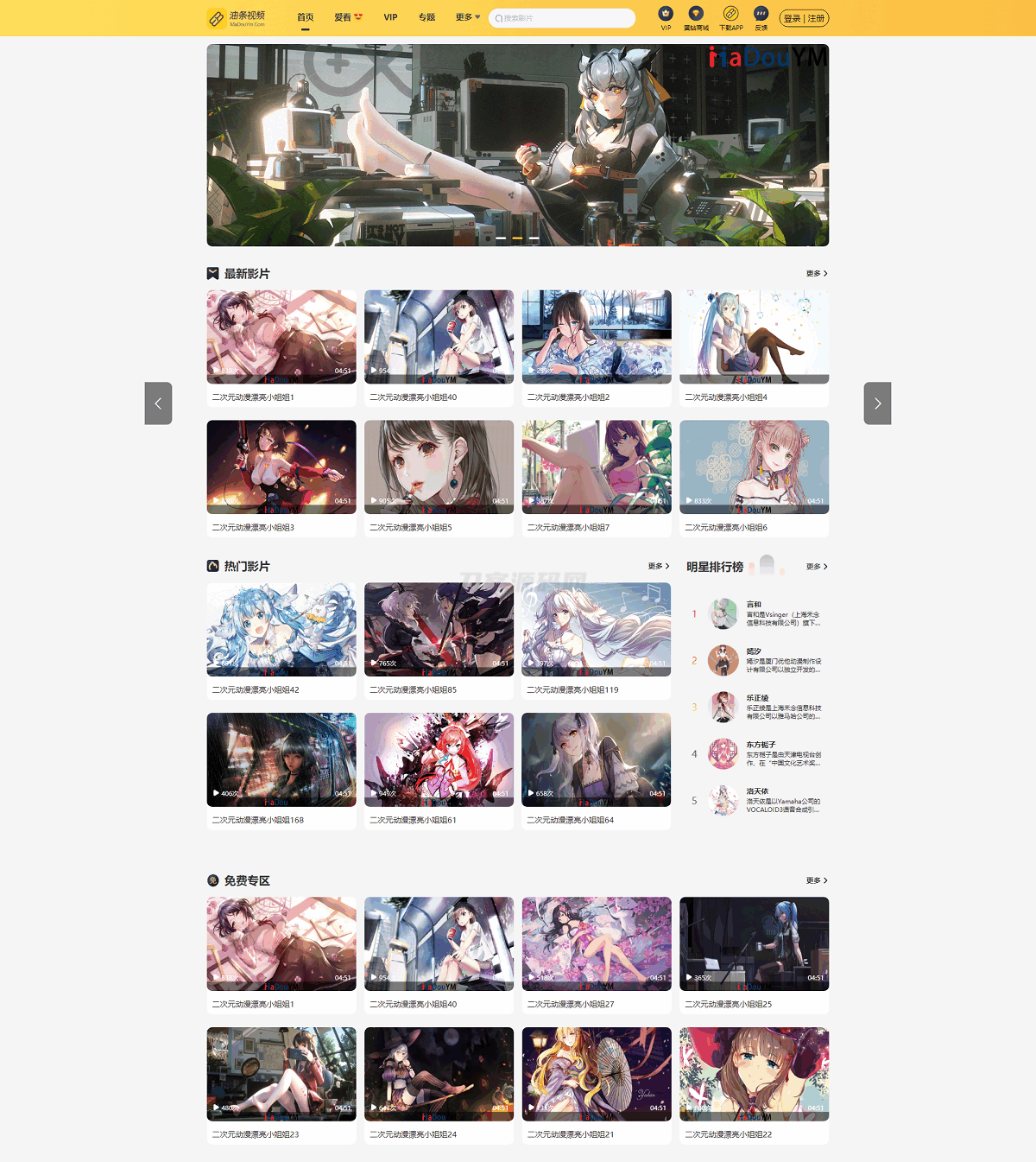 最新麻豆MDYS14源码 油条视频 苹果CMS系统 附搭建教程-夜猫资源俱乐部