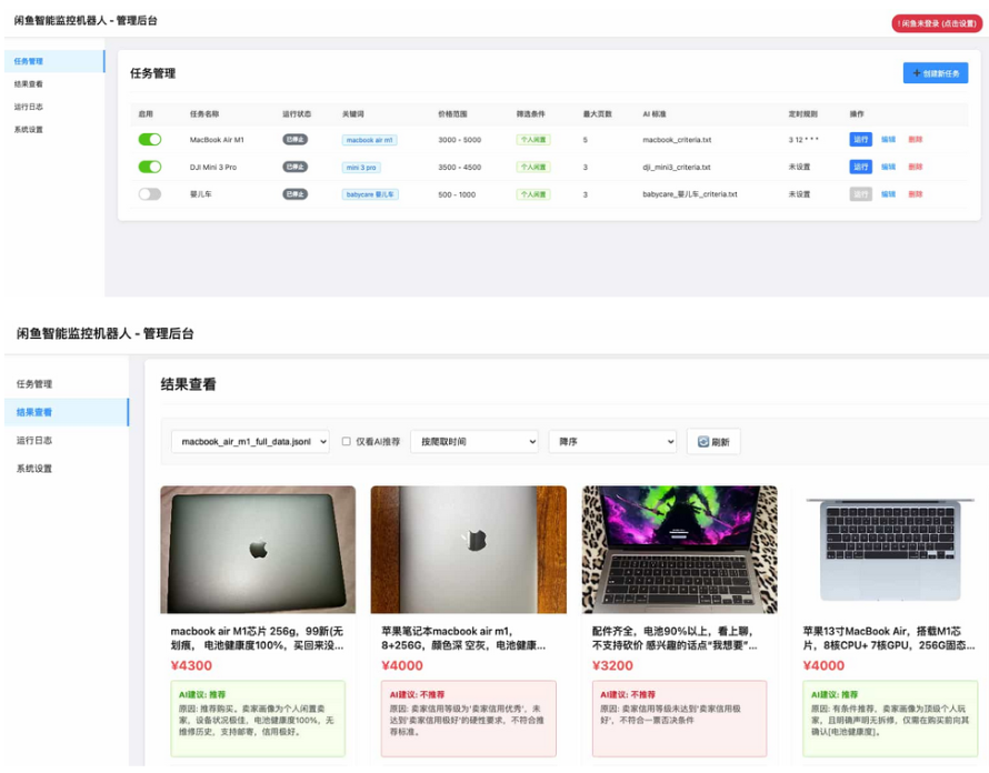 闲鱼购买任务监控系统 安全智能管控系统 闲鱼智能监控机器人-夜猫资源俱乐部