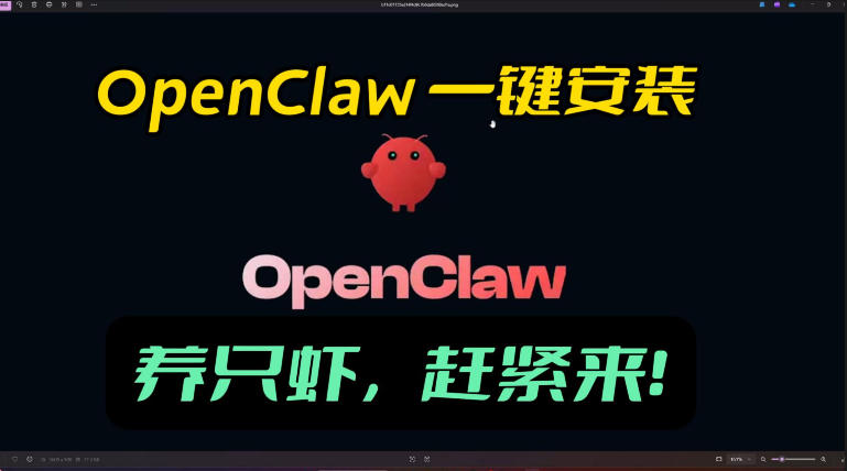 openclaw安装教程和资料，10分钟搞定，一切，让你轻松拥有龙虾-夜猫资源俱乐部