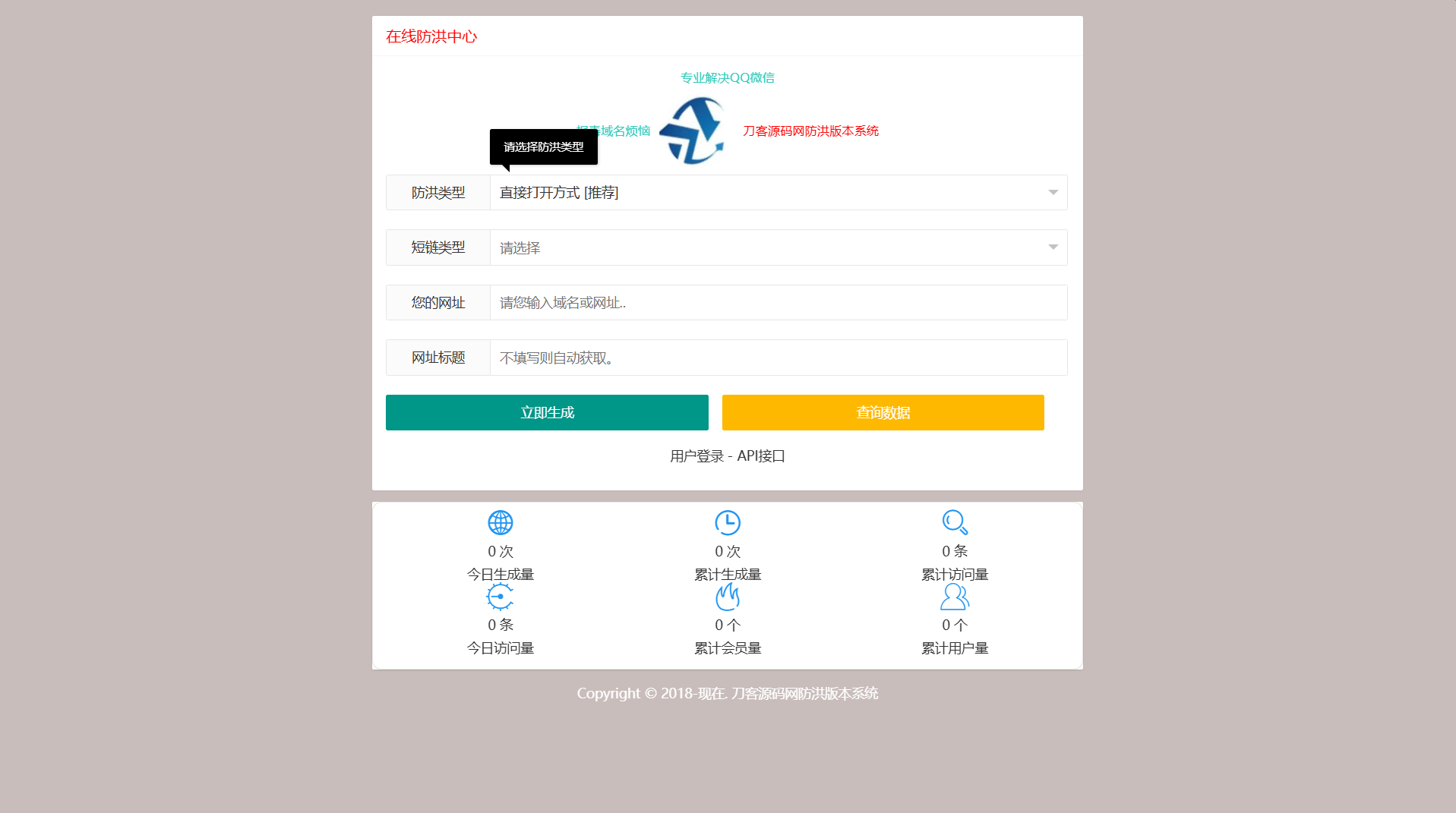 最新多模式防红系统源码+对接易支付-夜猫资源俱乐部