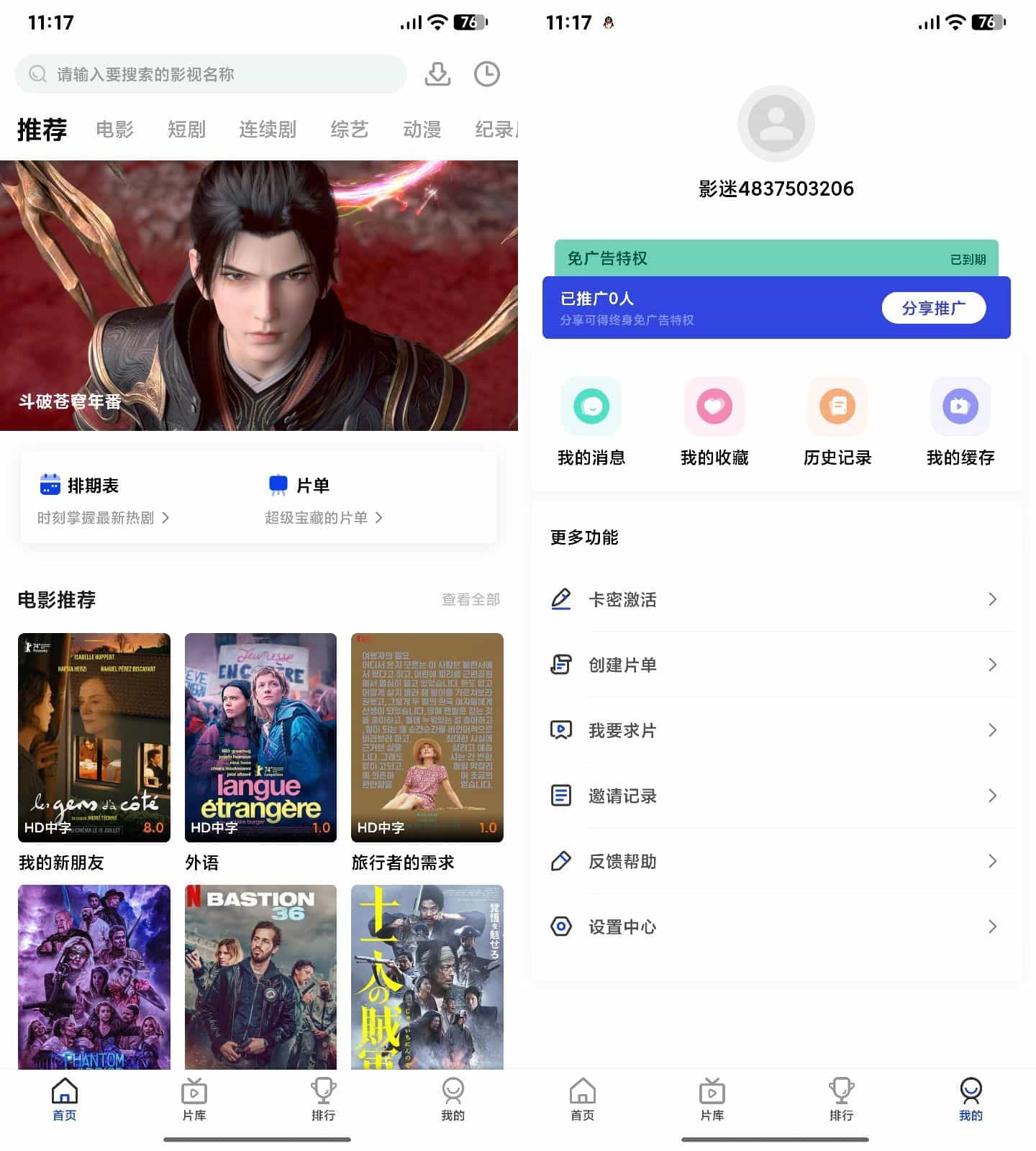 AI插件影视APP源码 附app反编译修改教程-夜猫资源俱乐部
