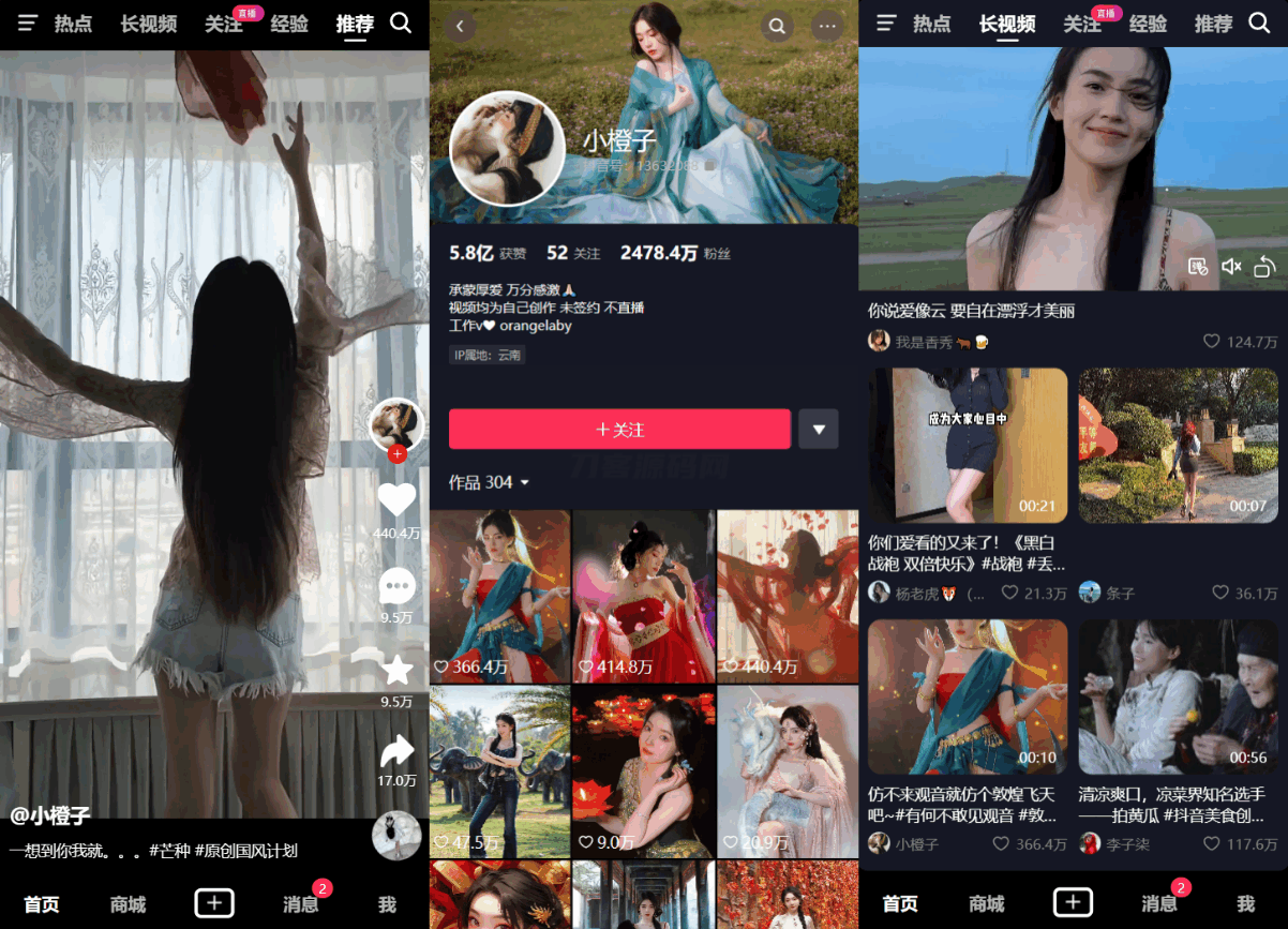 用Vue全家桶手工搓了一个高仿抖音，全开源-夜猫资源俱乐部