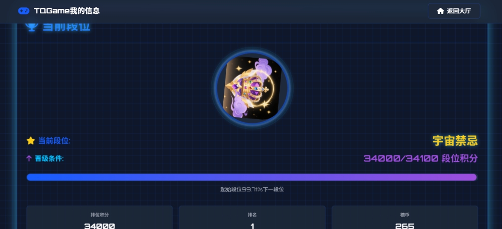 TQGame在线小游戏联机平台1.3.2联机双人生存游戏 双人游戏联机-夜猫资源俱乐部