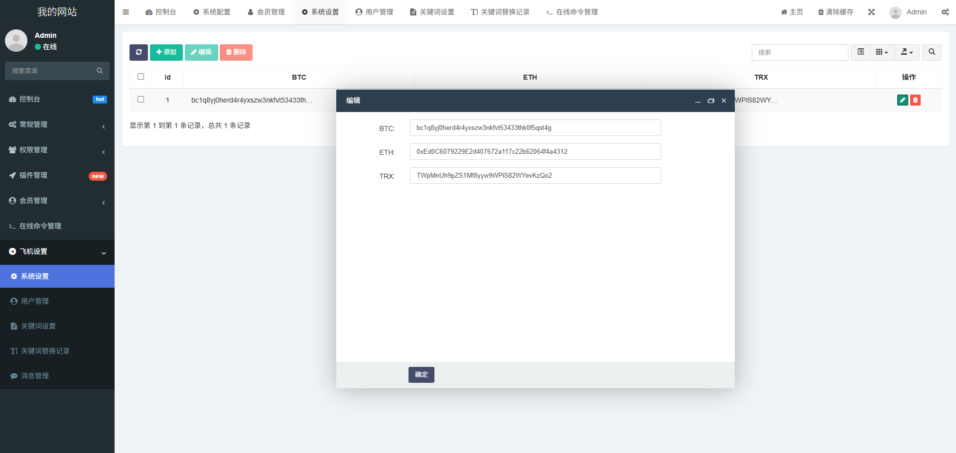 2025款高仿新版假飞机假TG源码/以及搭建教程-夜猫资源俱乐部
