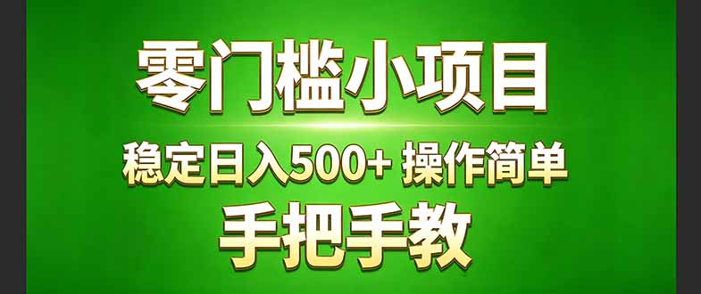 真实实操两年多的小项目，正规长期做，适合想赚点额外收入的朋友，手把手教！ (-夜猫资源俱乐部