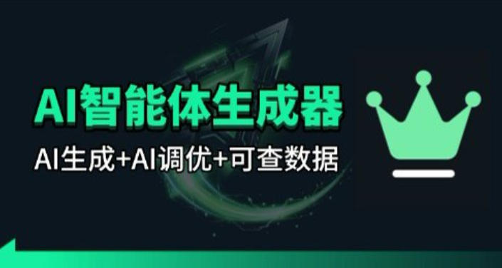 百度智能体AI提示词生成器_无限生成 提示词调优 数据面板-夜猫资源俱乐部
